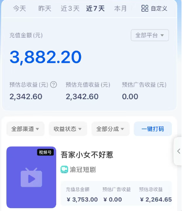 短剧搬砖新玩法,软件批量二创剪辑,7天赚了3800,赶紧做起来【附软件】-资源宝库