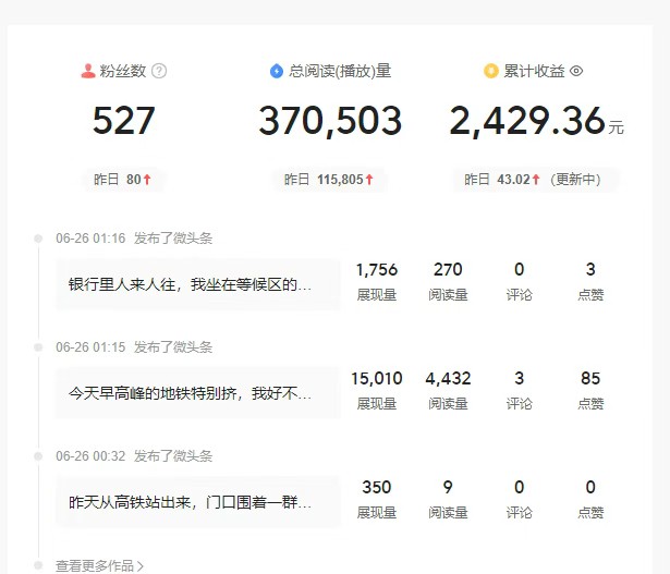 头条故事类新玩法，一天20+，保姆级完全实操教程(附指令)-资源宝库