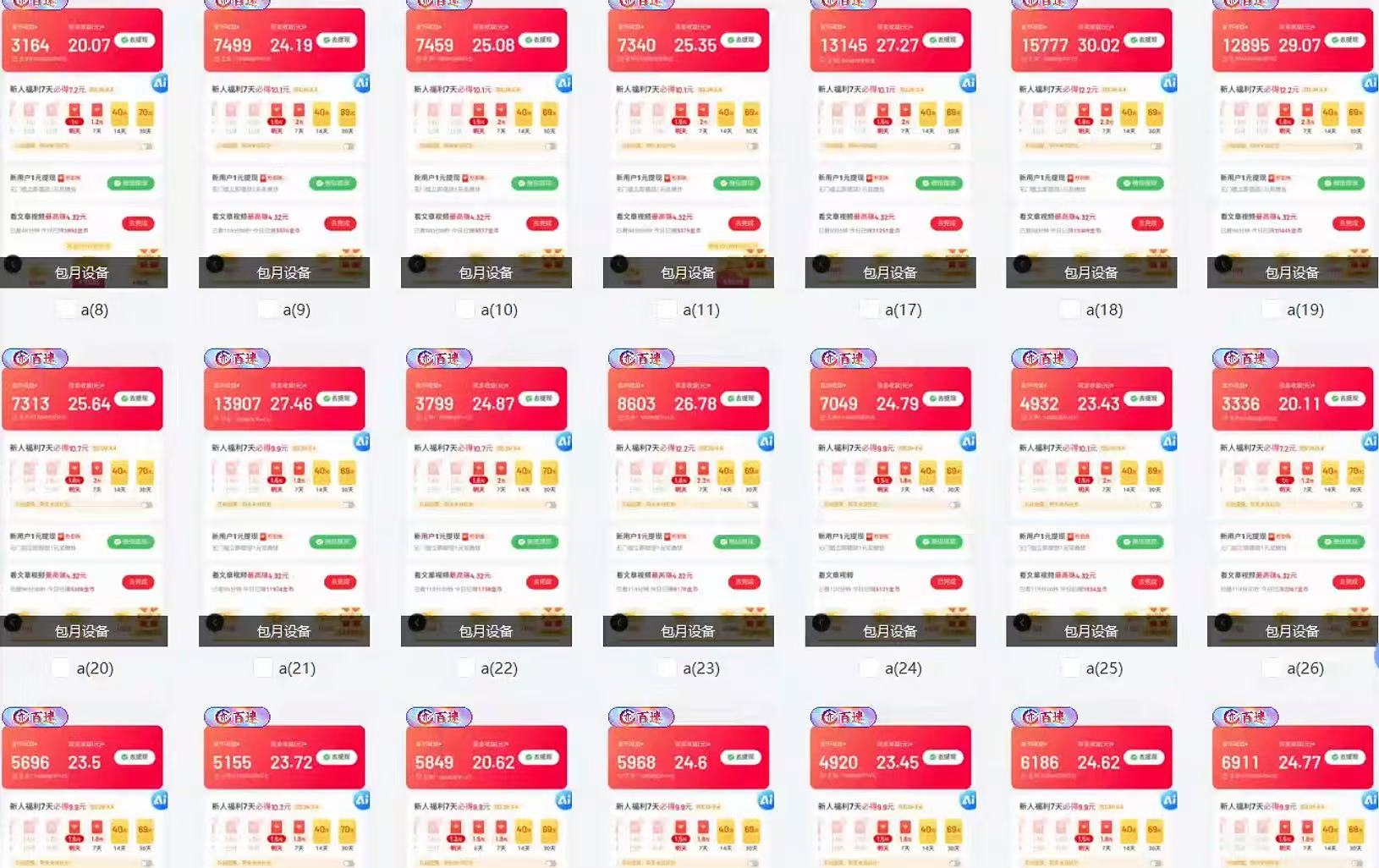 全自动挂机 每天四小时日入500+ 可无限放大-资源宝库
