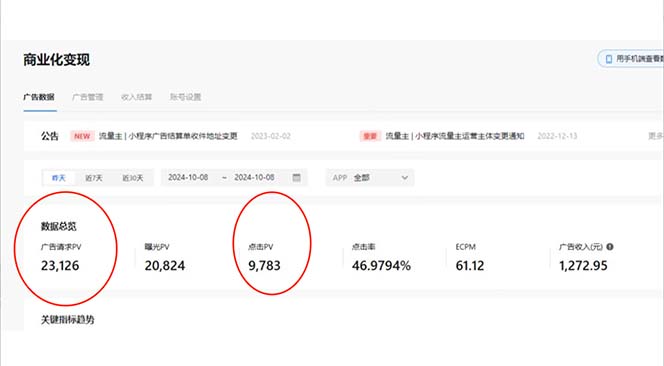 抖音雪花无人直播,一天躺赚3000+,0粉手机可搭建,不违规不限流,小白…-资源宝库