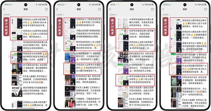 2025年 如何通过 “知识付费” 卖项目月入十万、年入百万，布局2025与...-资源宝库