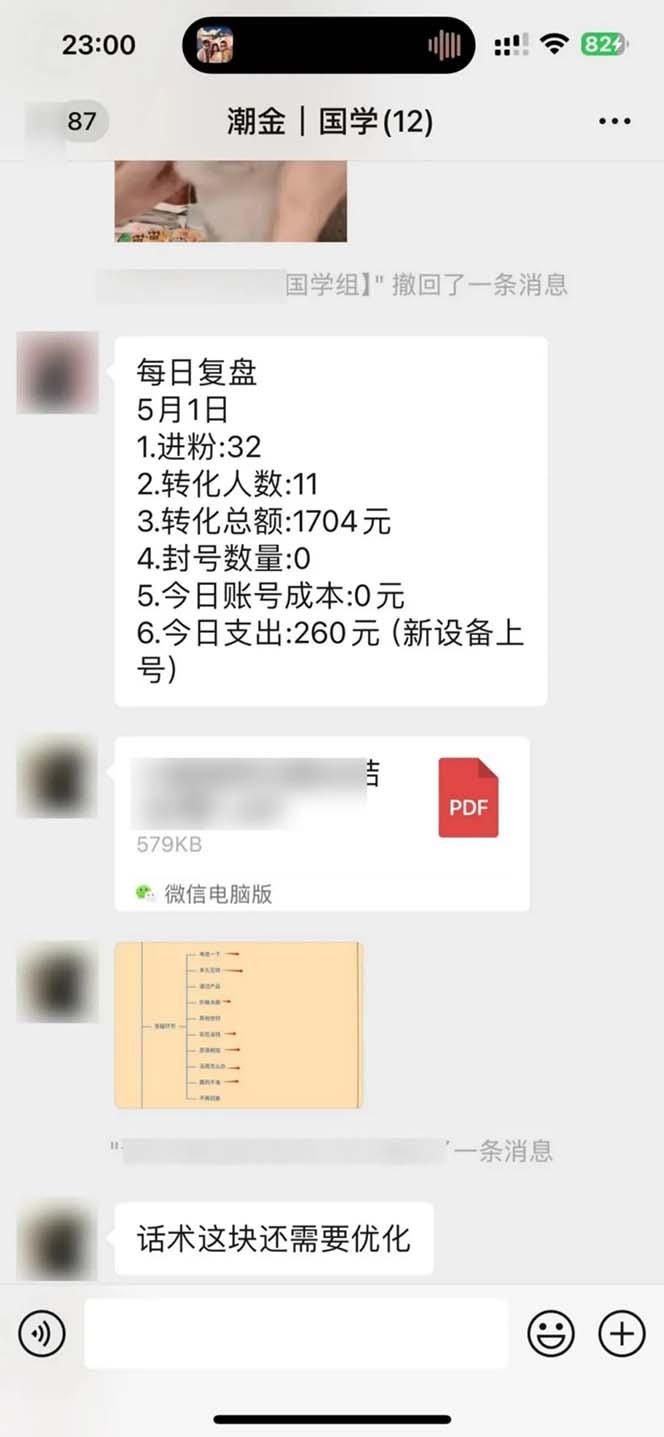 图片[2]-15天纯利10W+，国学掘金计划2024玩法全网首次公开(视频课程+交付手册-资源宝库