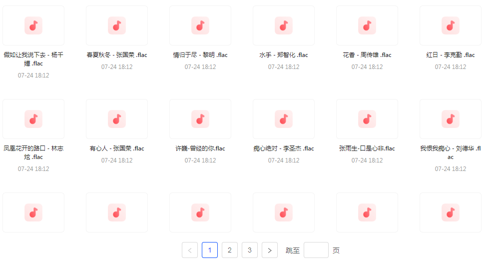 【无损音乐分享】【音乐时光机】网易云音乐经典老歌推荐 每一首都是时间的印记 久听不厌-资源宝库