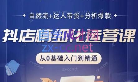 阿枫老师·抖店精细化运营课-资源宝库