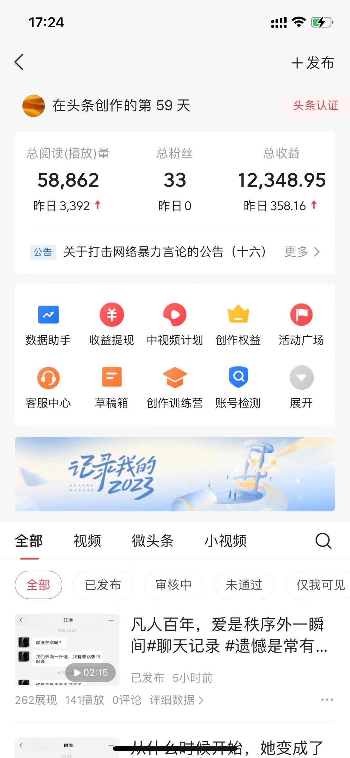(8585期)抖音抄书起号秘籍，中视频变现最新玩法，日入500+的保姆级教程！-资源宝库