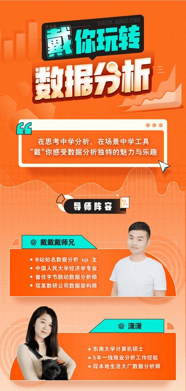 带你玩转数据分析-资源宝库