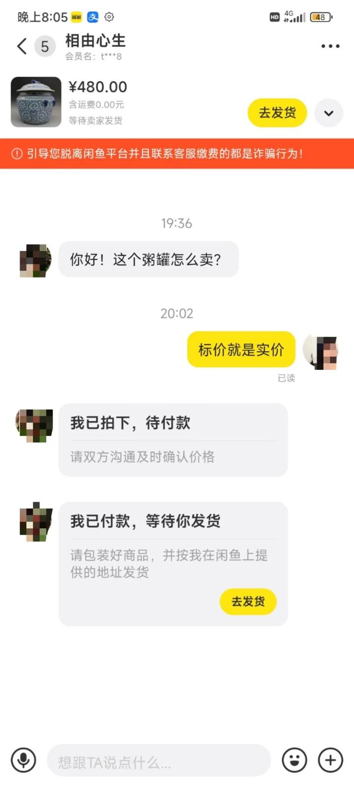 图片[3]-咸鱼无货源蓝海赛道古玩市场3.0，低退货率，高转化率！-资源宝库