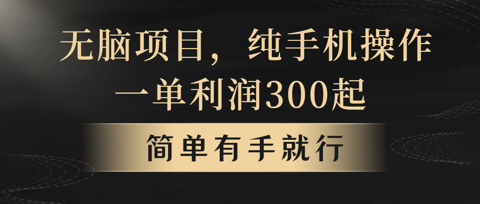 全网首发，翻身项目，年前最赚钱项目之一。收益翻倍！-资源宝库