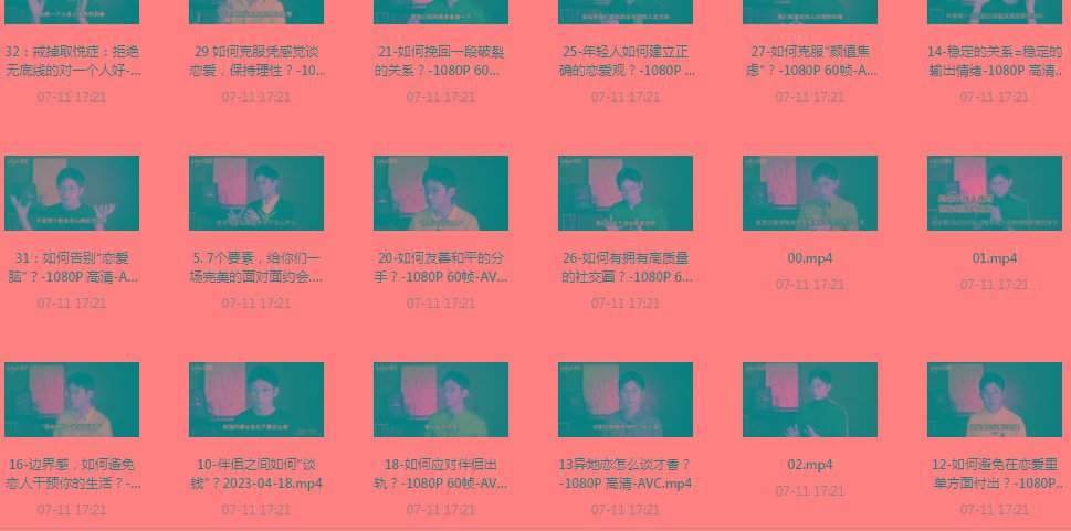 【恋爱指南】助年轻人爱情成长课-资源宝库