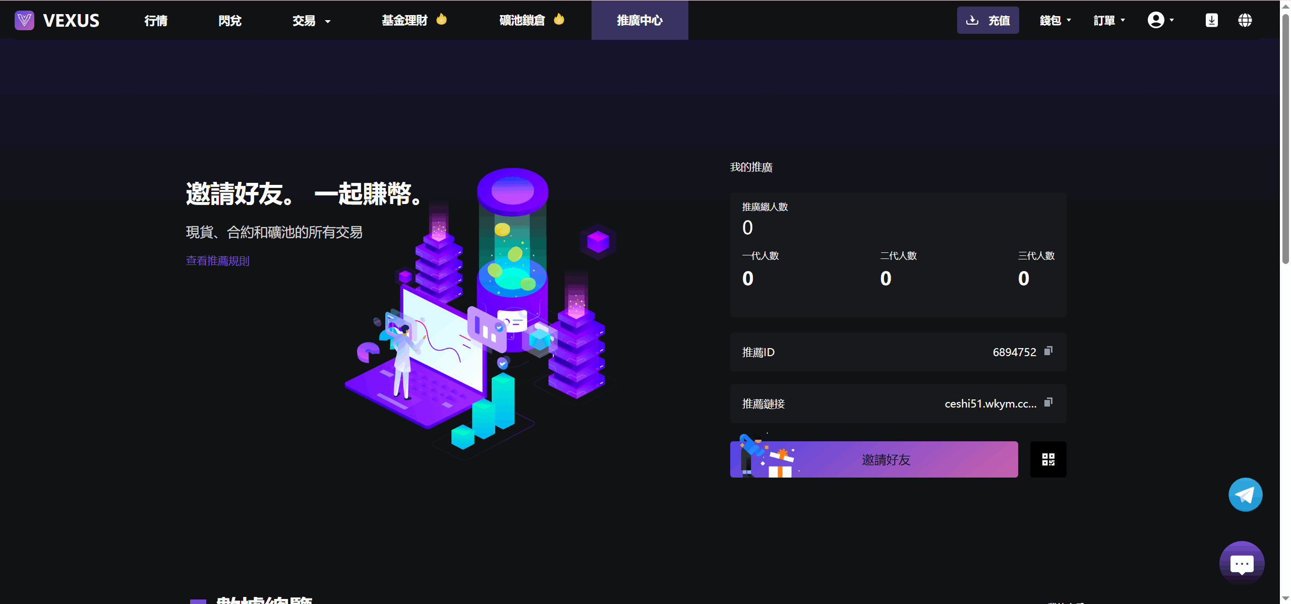 Vexus多语言虚拟货币交易所/java交易所源码/模拟账户+现货交易+永续合约+交割合约+基金理财+锁仓挖矿+质押贷款+闪兑-资源宝库