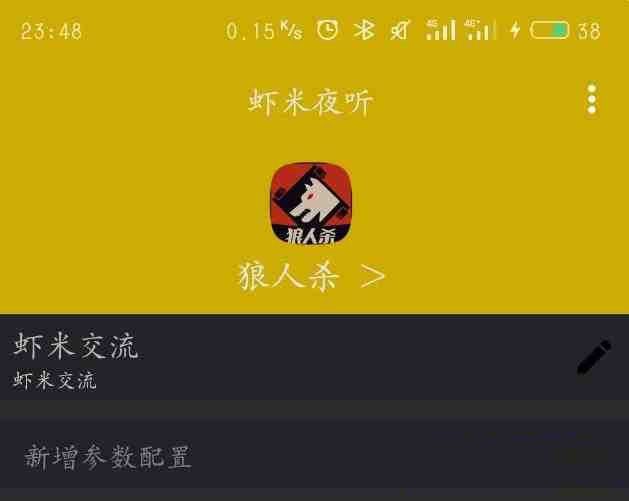 口袋狼人杀夜听辅助-资源宝库