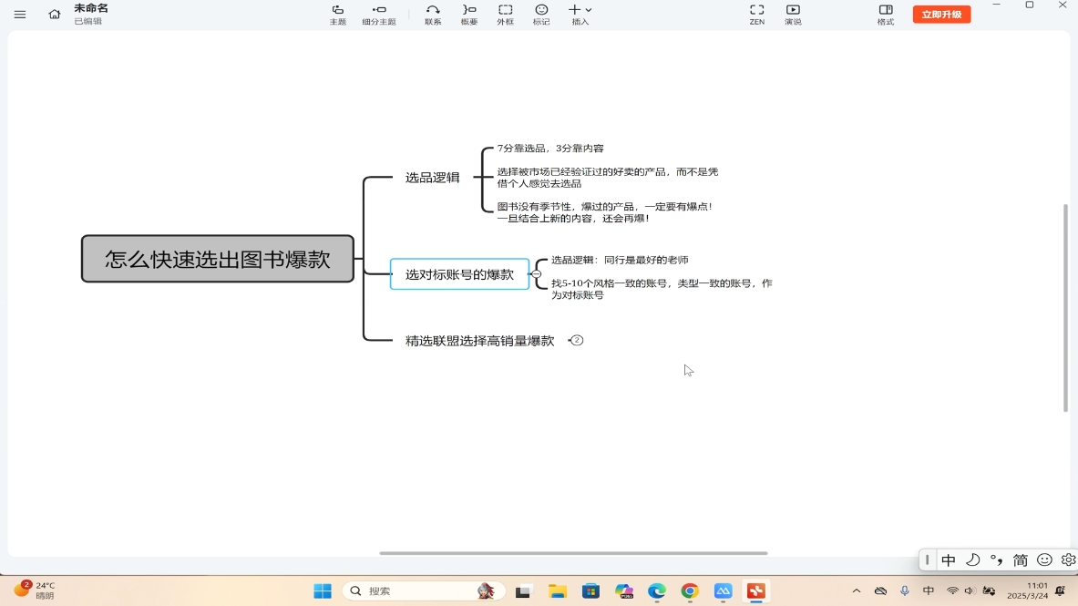 桔梗老师·用AI做自媒体落地-资源宝库