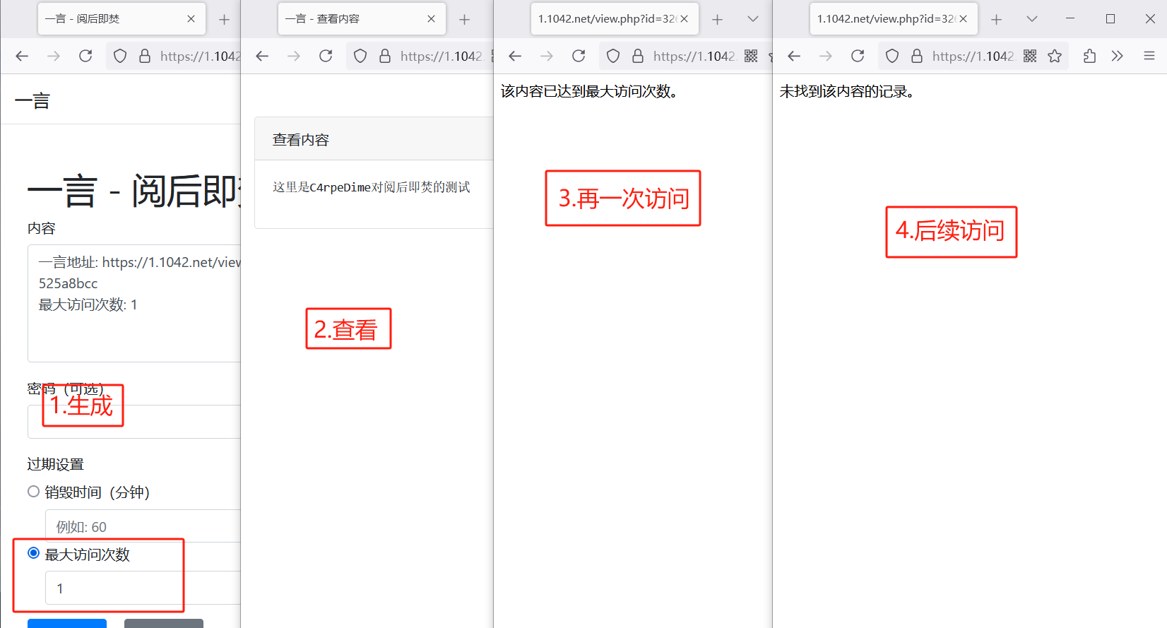 阅后即焚平台系统源码 PHP版本-资源宝库
