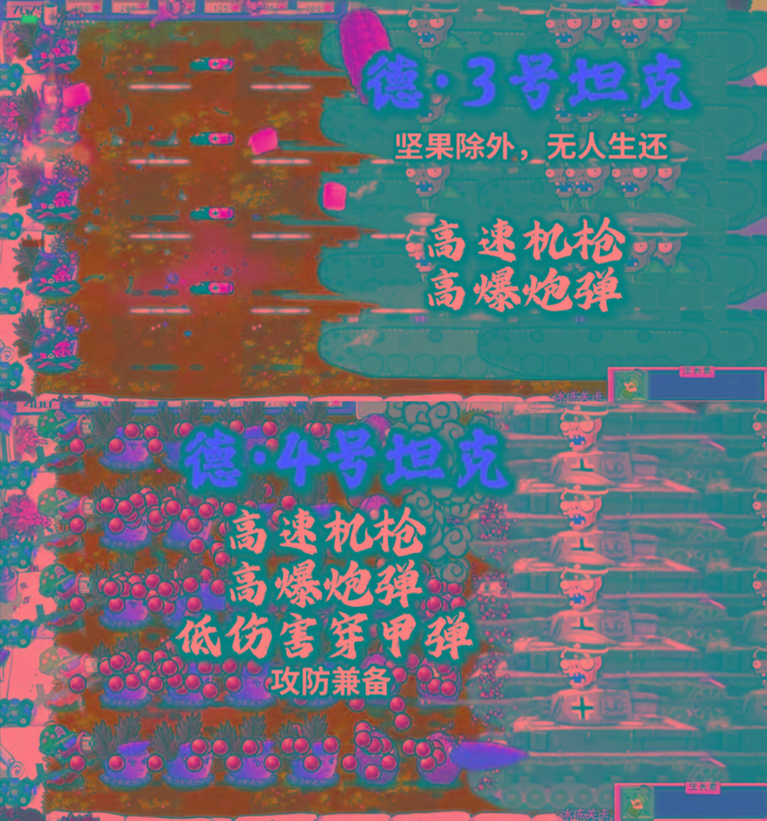 植物大战僵尸二战版 V0.1-资源宝库