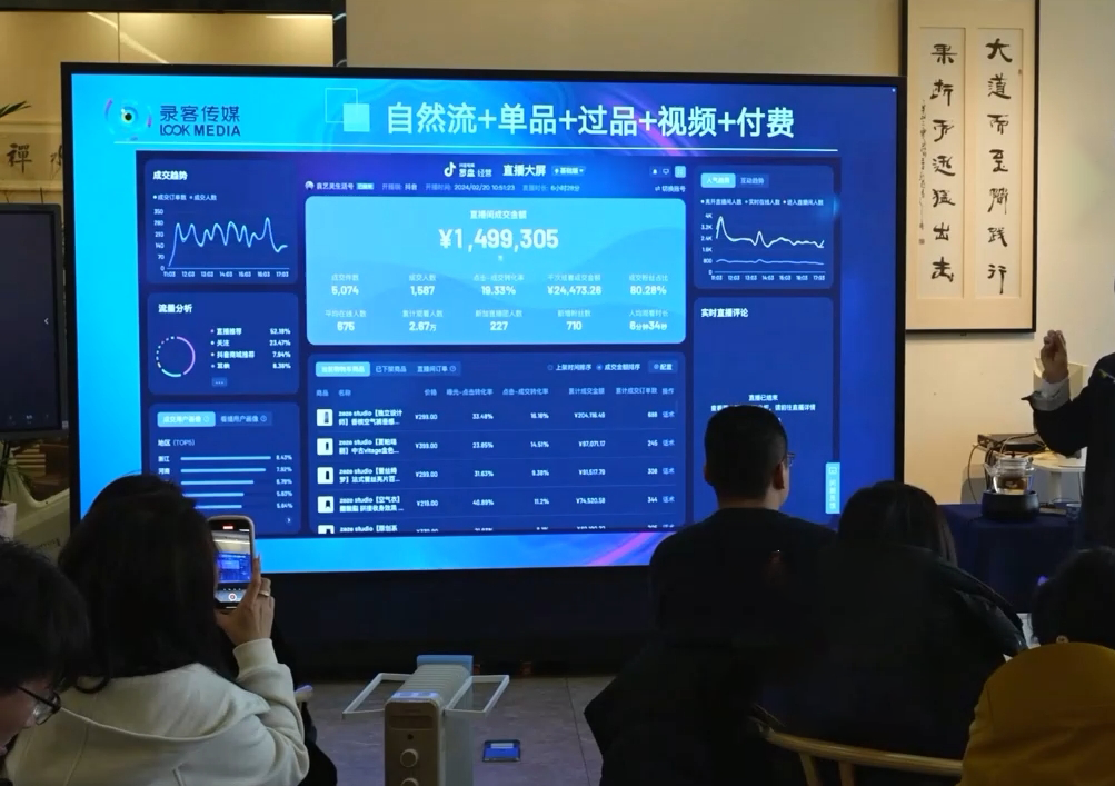 大果录客传媒·抖音直播运营12月10号-12号(第48期线下课)-资源宝库