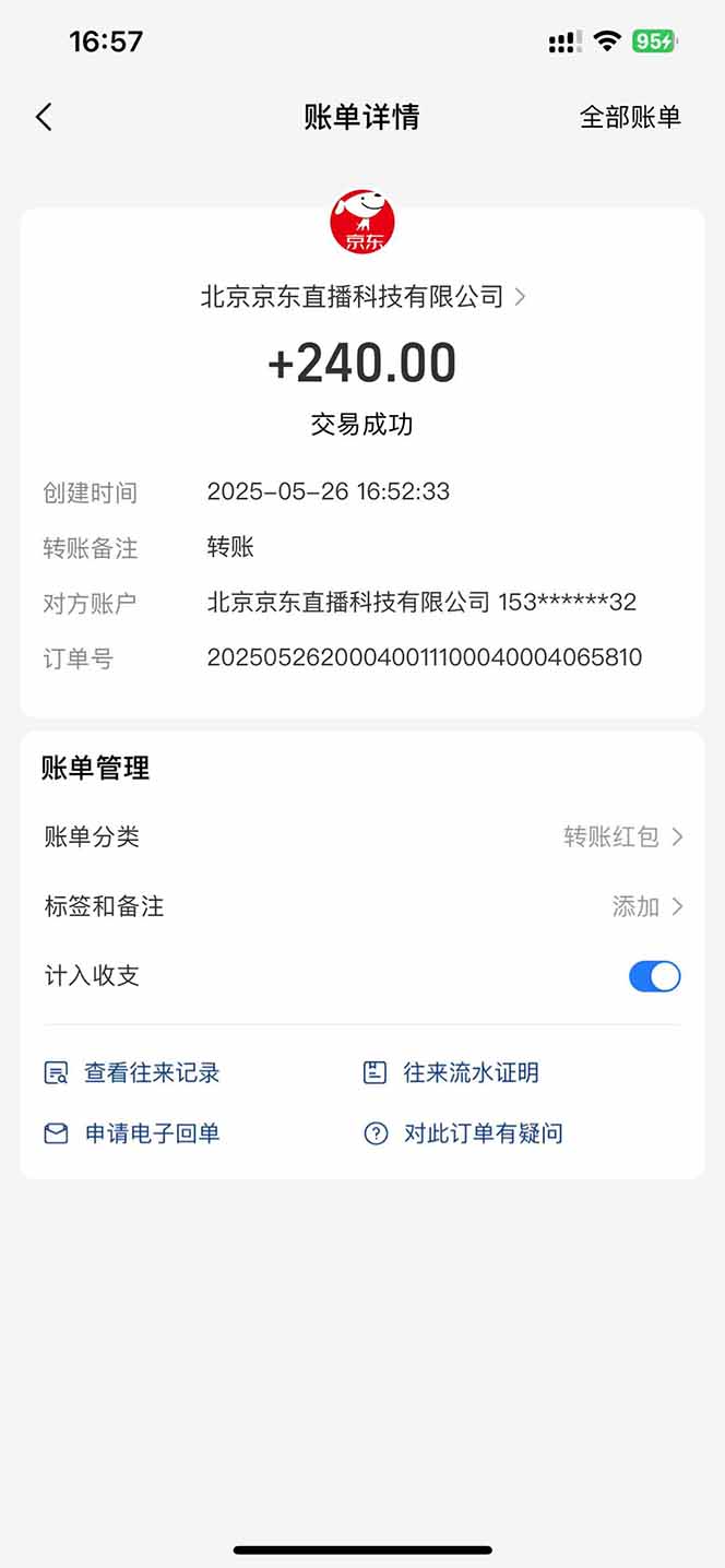 Ai脚本直播挂机单机每天俩小时轻松搞几张，管道收益轻松日入1000+-资源宝库
