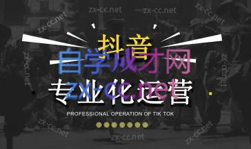 2024焦点抖音运营-资源宝库