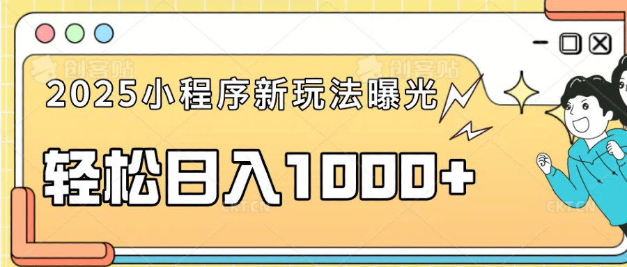 一部手机即可操作,每天抽出1个小时间轻松日入1000+-资源宝库