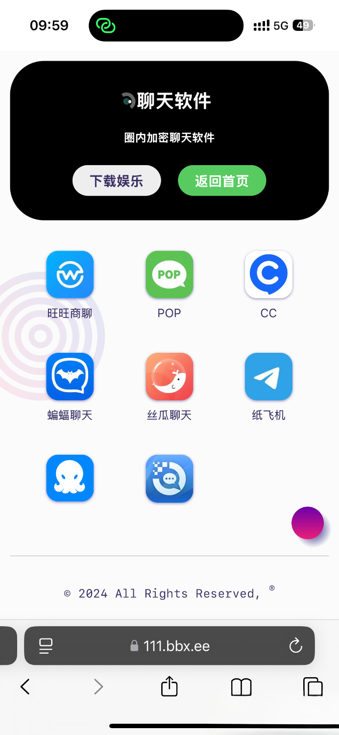 导航下载页自适应源码-带后台-附带搭建教程-资源宝库