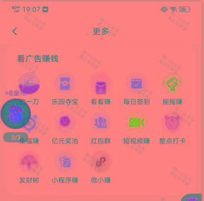 图片[1]-(新)广告掘金蓝海项目二，0门槛提现，适合小白 宝妈 自由工作者 长期稳定-资源宝库