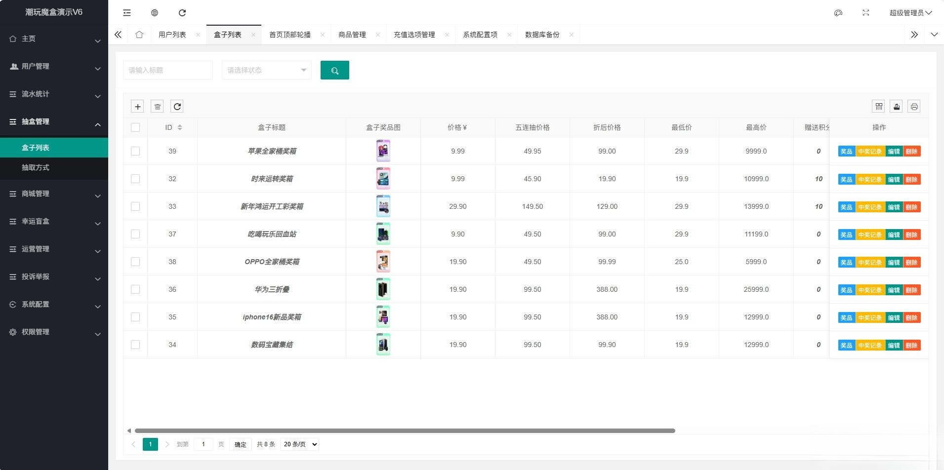 高仿百度网盘奇妙赏盲盒源码Uniapp前端_无限回调-资源宝库