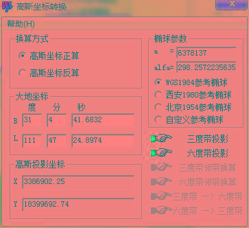 高斯坐标转换器 v1.0 绿色版-资源宝库