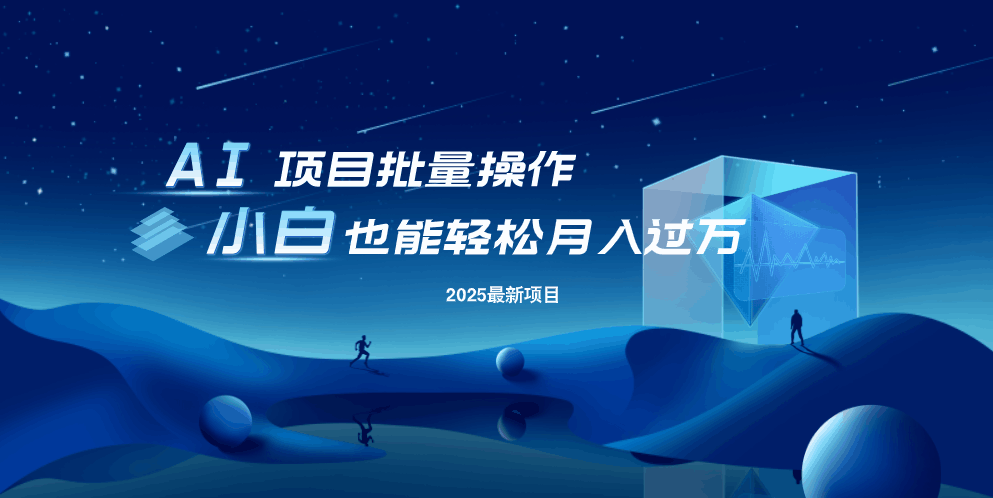 最新玩法，全自动挂机。小白也能轻松过万-资源宝库