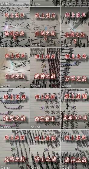 火柴人动画制作教程：从拳脚设计到武器运用，国风短视频新赛道-资源宝库