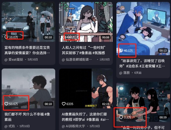 爆火1000万!AI像素风短视频制作方法,轻松上热门收割流量!完整保姆级教程!-资源宝库