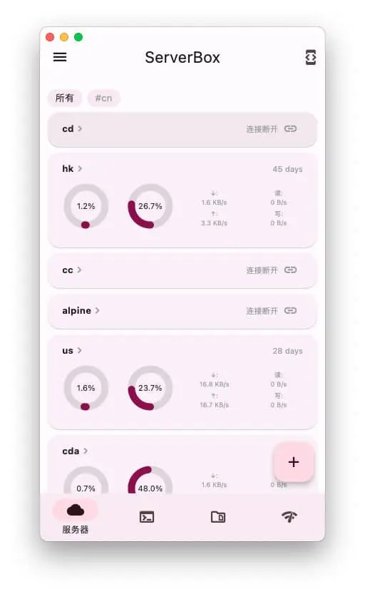 Flutter Server Box｜SSH工具-资源宝库
