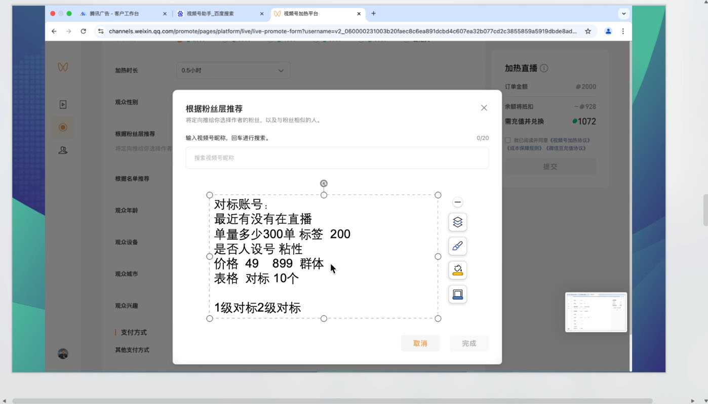 渔财老师·2025蝴蝶号付费投流豆豆打法-资源宝库