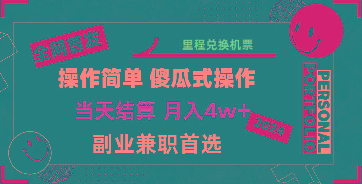 2024年全网暴力引流，傻瓜式纯手机操作，利润空间巨大，日入3000+小白必学！-资源宝库