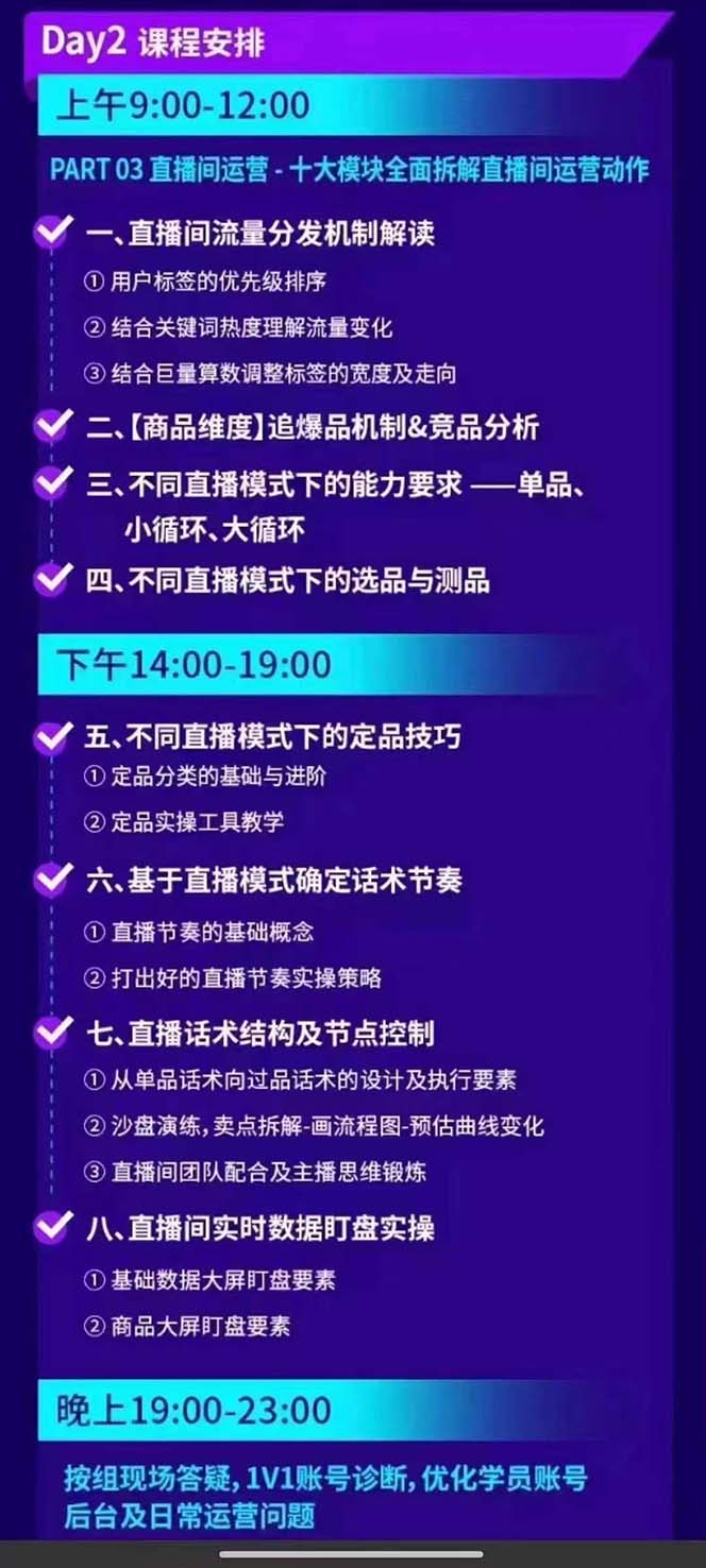 图片[3]-抖音整体经营策略，各种起号选品等  录音加字幕总共17小时-资源宝库