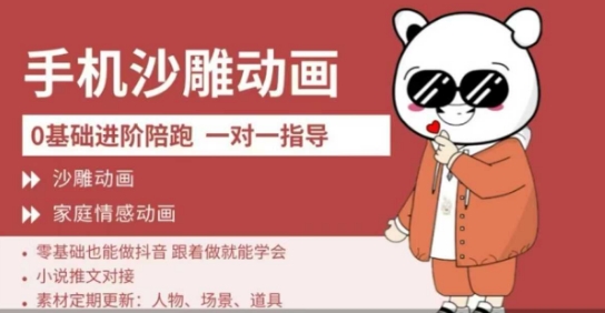 0基础手机沙雕动画教学，零基础跟着做就能学会，沙雕动画，家庭情感动画-资源宝库