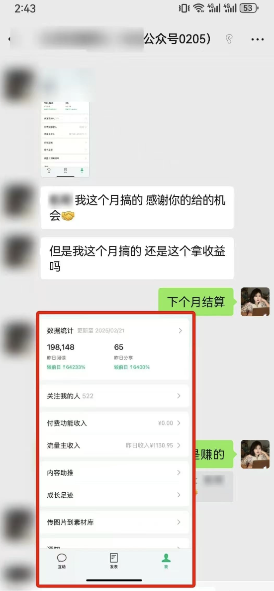 最新完整Ai流量主爆文玩法，每天只要5分钟做复制粘贴，每月轻松10000+-资源宝库