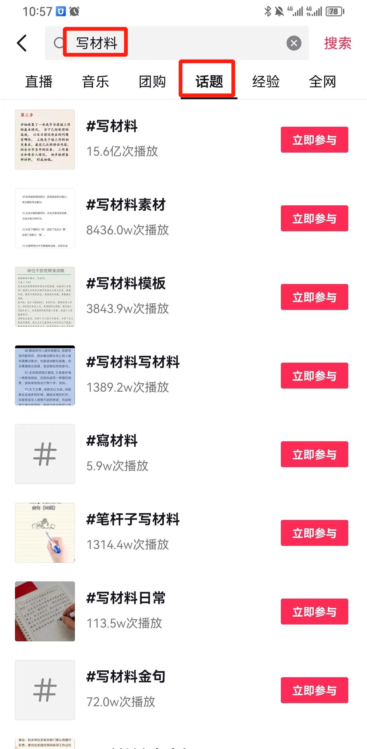 图片[1]-风口信息差材料写作项目拆解，操作十分钟0成本日入500+，简单操作当天…-资源宝库