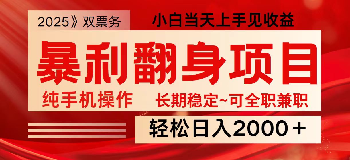 日入2000+ 全网独家娱乐信息差项目 最佳入手时期 新人当天上手见收益-资源宝库