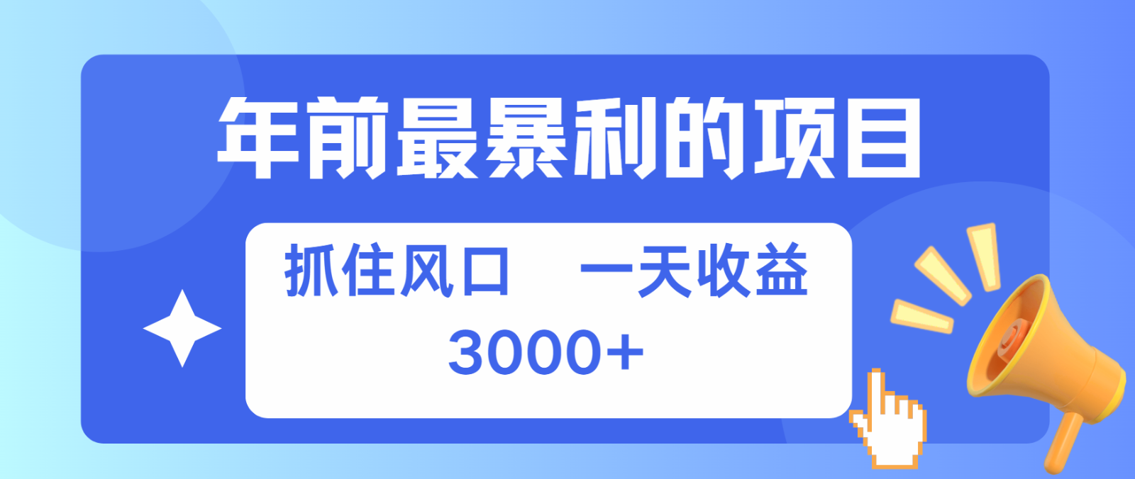 七天赚了2.8万，纯手机就可以搞，每单收益在500-3000之间，多劳多得-资源宝库
