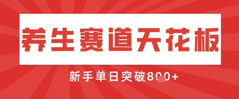 AI制作3D动漫器官养生视频,单日收益突破8张+,单条点赞40W-资源宝库