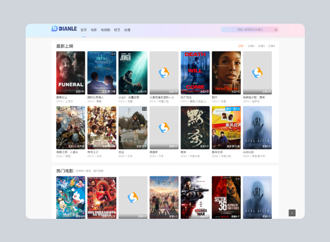 首涂第四十四套 苹果CMS V10模板源码-资源宝库