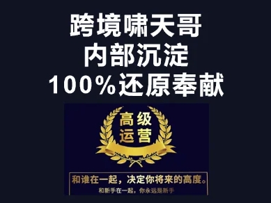 漫威跨境特训营-跨境电商教程-资源宝库