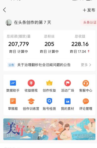 图片[1]-(9260期)AI自动创作头条爆文最新玩法 1W播放100收益 复制粘贴月入5000+小白首选项目-资源宝库