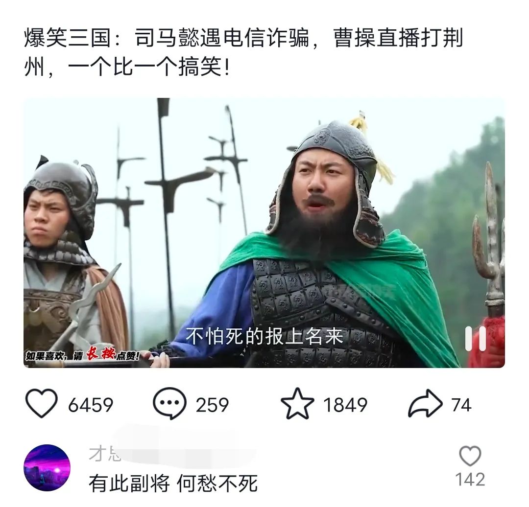 爆笑三国，条条爆款，5分钟1条原创视频，一条收益7000＋，一键分发多平...-资源宝库