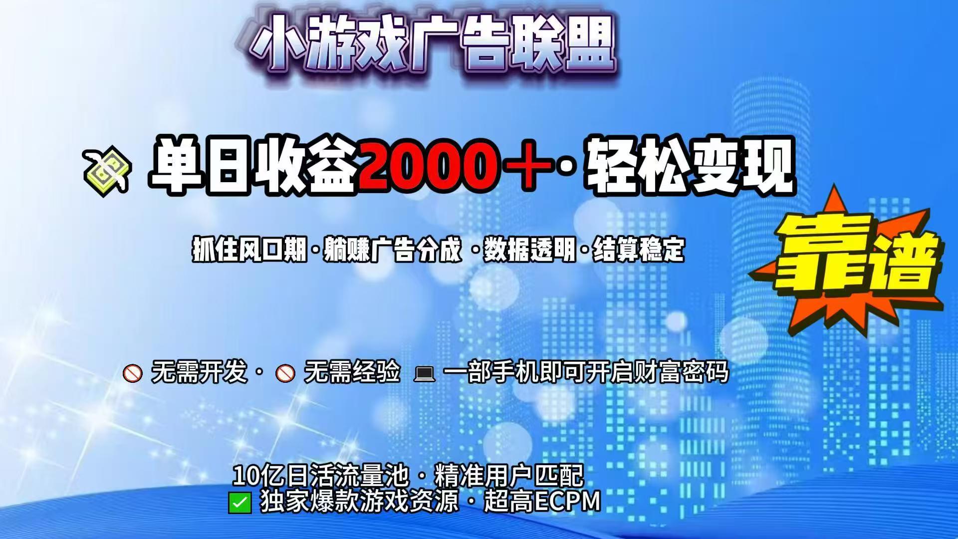 抖音小游戏，日收益2000+暴利逆袭-资源宝库
