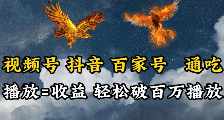 视频号，百家号，抖音流量通吃，抗战时期的英雄人物传记介绍，每天轻松两三张【揭秘】-资源宝库