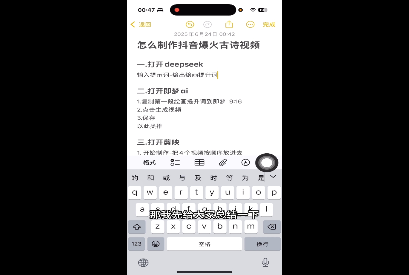 冰冰老师·普通人如何利用Deepseek创业-资源宝库