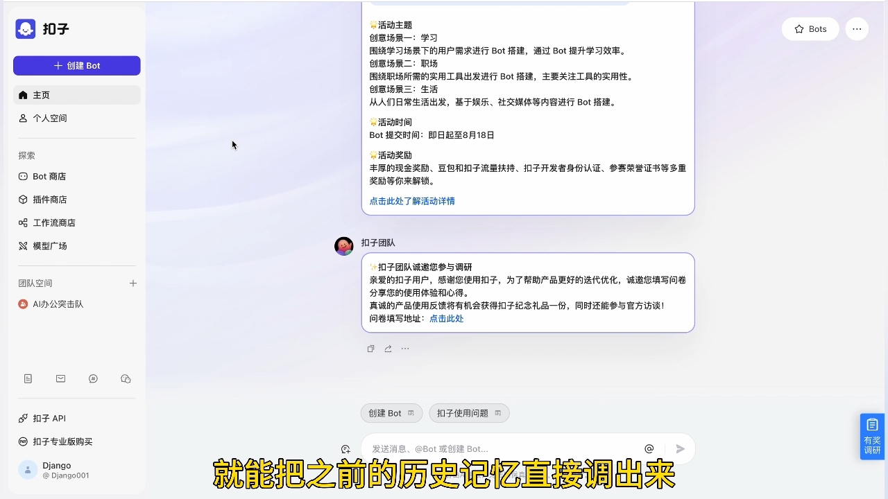 姜戈AI·零基学习智能办公场景实战-资源宝库