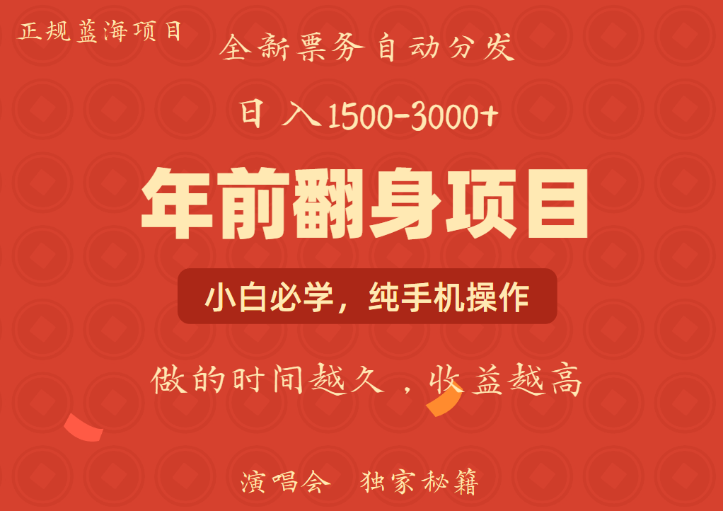 年前可以翻身的项目，日入2000+ 主打长久稳定，利润空间非常的大-资源宝库