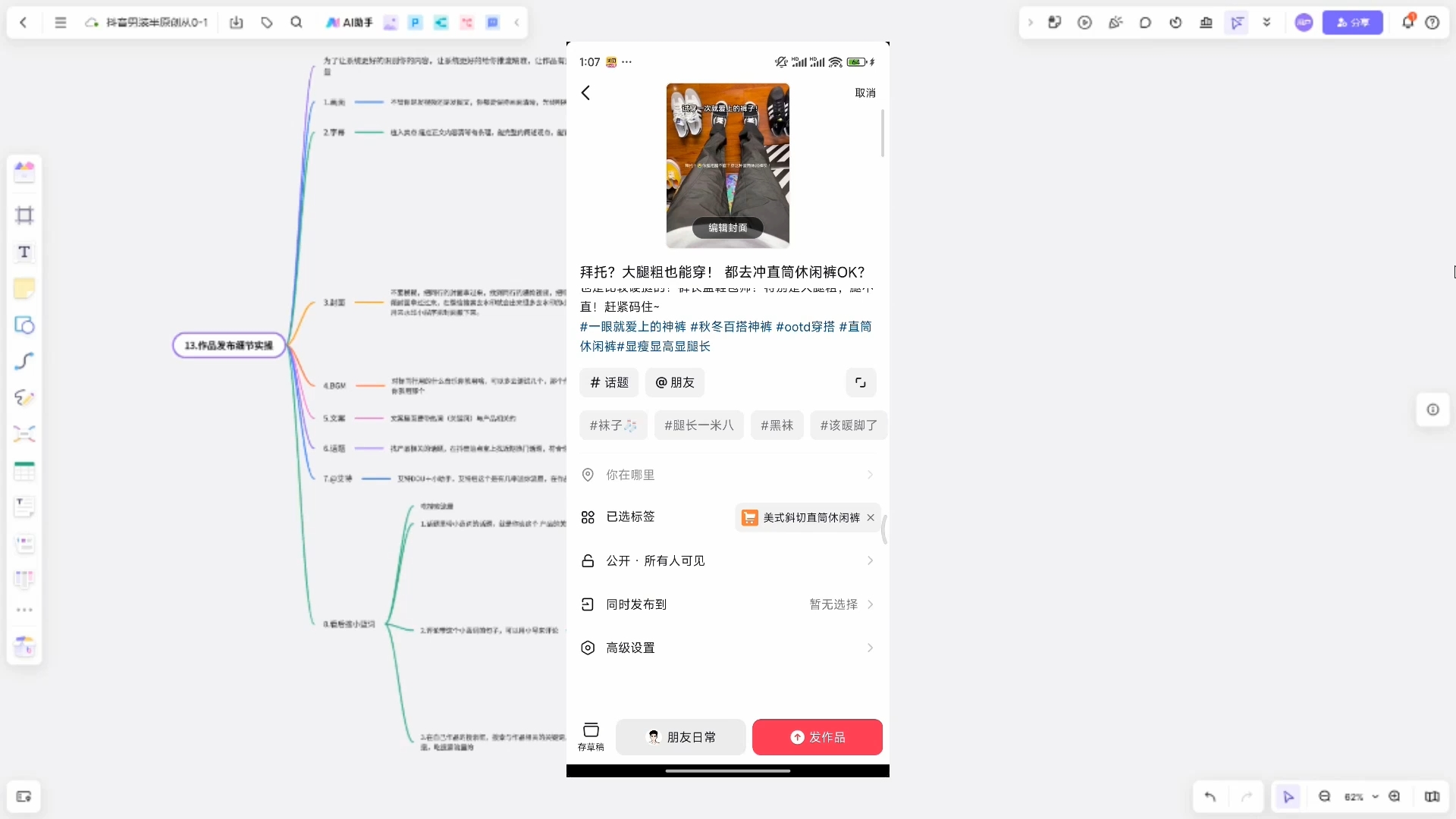 阿菲老师·抖音短视频男装原创带货从0-1-资源宝库