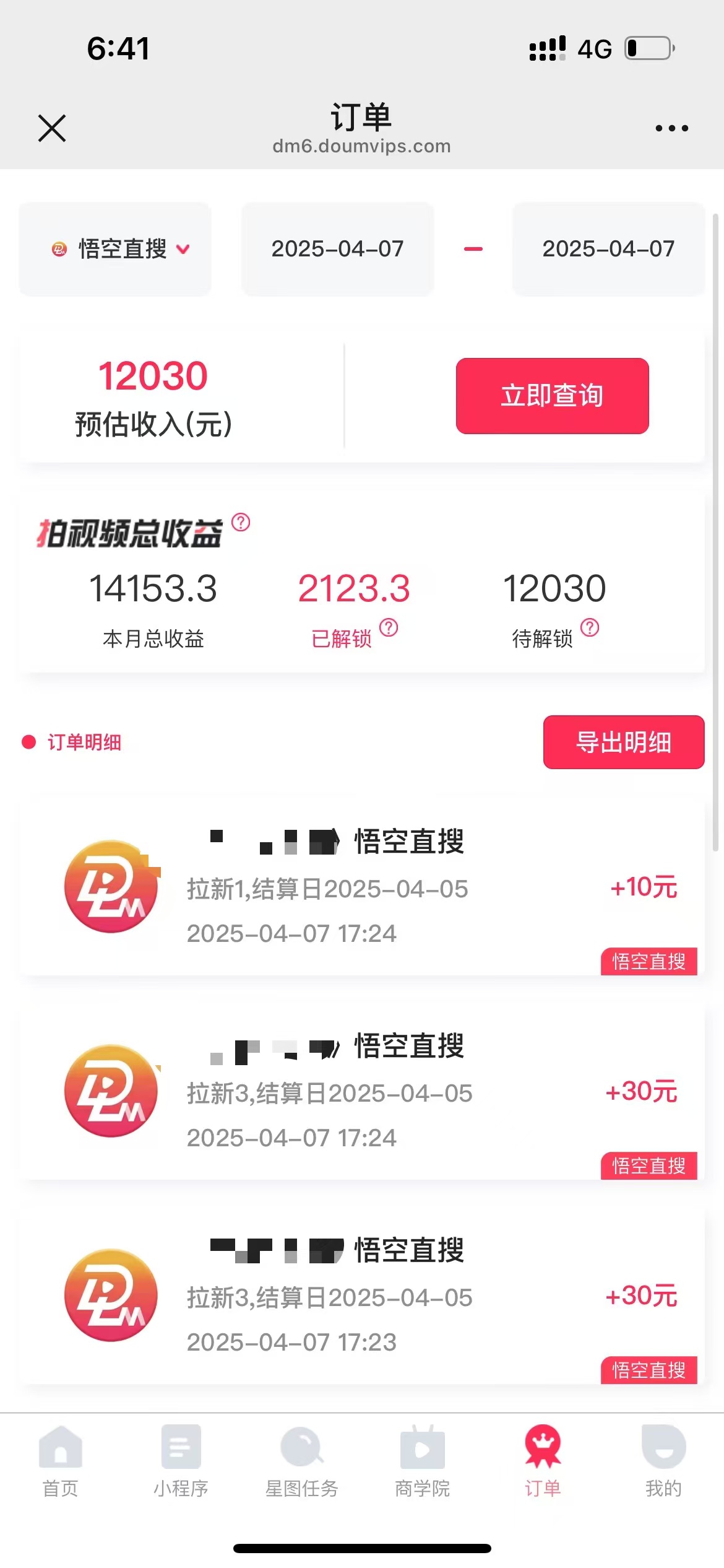 评论就有收益,一单10元,小白也能轻松日赚9000+-资源宝库